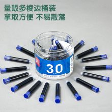 得力(deli)钢笔墨囊 学生钢笔墨水笔墨囊 可替换 30支/盒 DL-S646