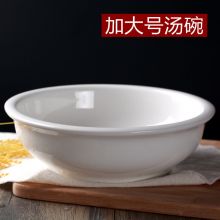 纯白色陶瓷大号汤碗家用汤盆酒店餐具 11寸 纯白光面陶瓷汤盆 （定制LOGO)