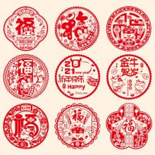 新新精艺 窗花春节装饰品静电贴 牛年过年生肖福字贴 20个装