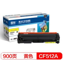 国际 BF-CF512A 黄色硒鼓 204A（适用惠普HP/M154a/M154nw/M180N/M181FW）