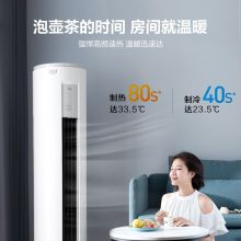 美的（Midea) 新能效 智行II 变频冷暖 3匹 KFR-72LW/N8MJA3 空调
