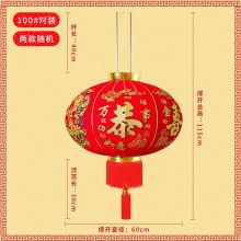 新新精艺 2个装春节装饰灯笼 新年大红灯笼新春过年场景布置用品灯笼挂饰 100#一对