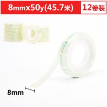 晨光(M&G)文具透明胶带 高透易撕小胶带 8mm*50y(45.7m/卷) 12卷装AJD97372