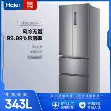 海尔 (Haier )343升风冷无霜法式多门四门冰箱  三档变温 BCD-343WDPM 家用冰箱