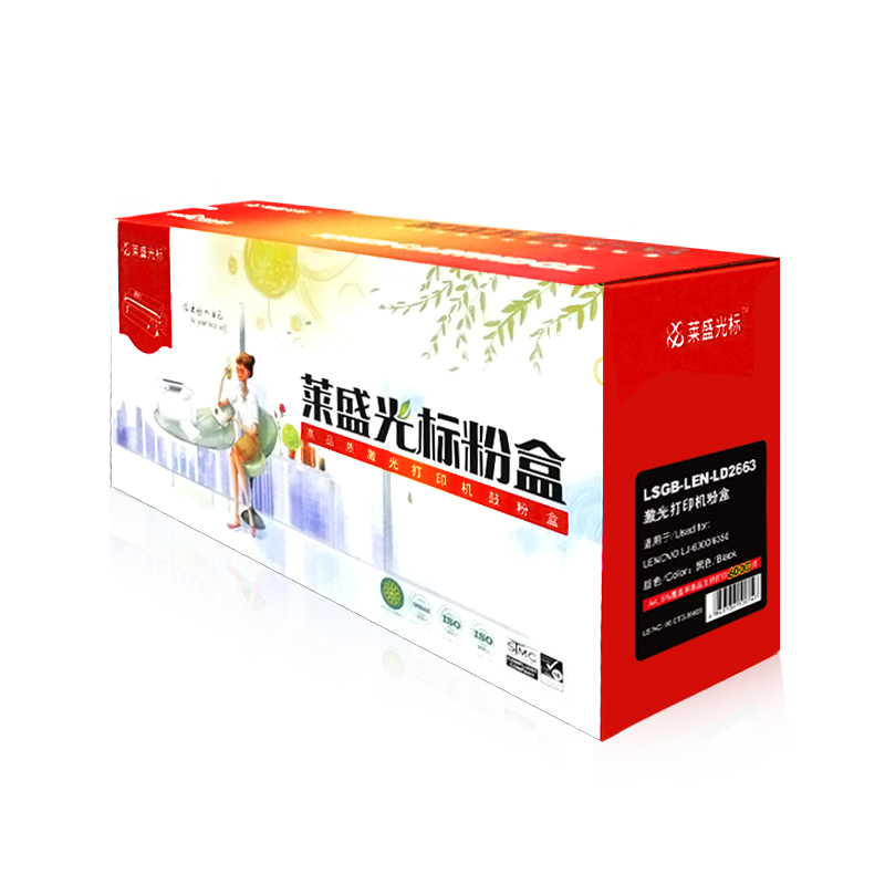 莱盛光标LSGB-LEN-LD2663黑色硒鼓