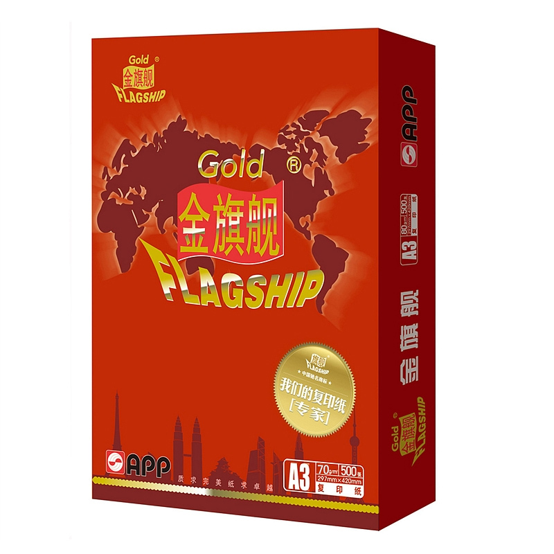 金旗舰A3 70G复印纸 办公打印纸草稿纸办公用纸 A3/70G(5包装)A3-70g