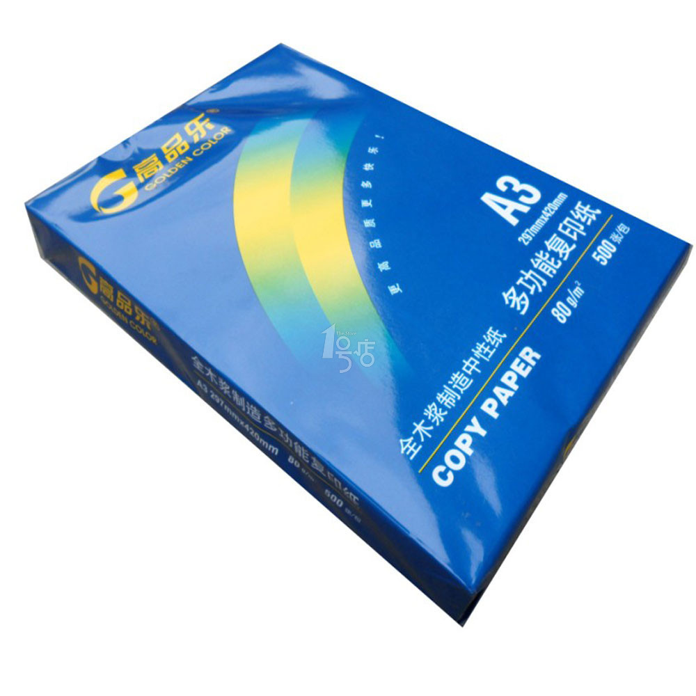 高品乐 80g a3复印纸 5包/箱a3-80g