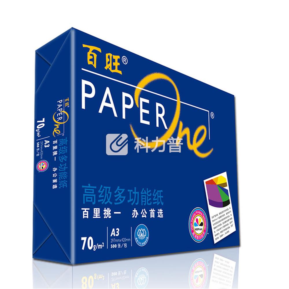 百旺 70g A3多功能复印纸 5包/箱A3-70g