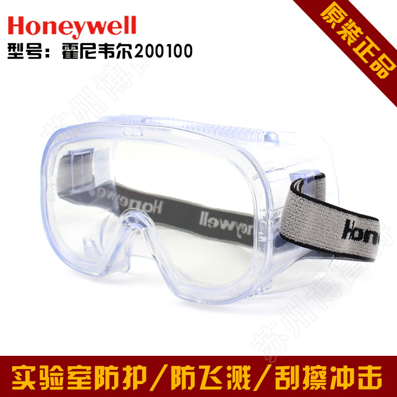 HONEYWELL/霍尼韦尔 中国专用防冲击眼罩LG100A系列 200100