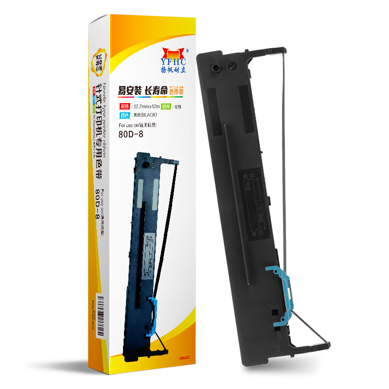 扬帆耐立YFHC 得实DS1920/80D-8色带架(带头卡)色带