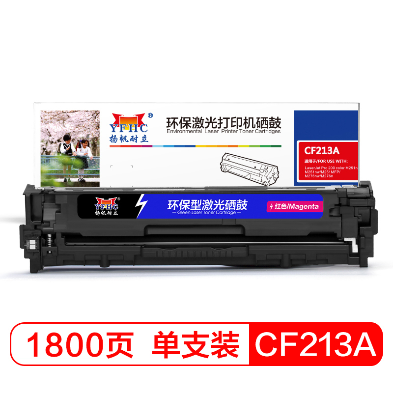 扬帆耐立YFHC CF213A(131A)红鼓(带芯片)一体式硒鼓