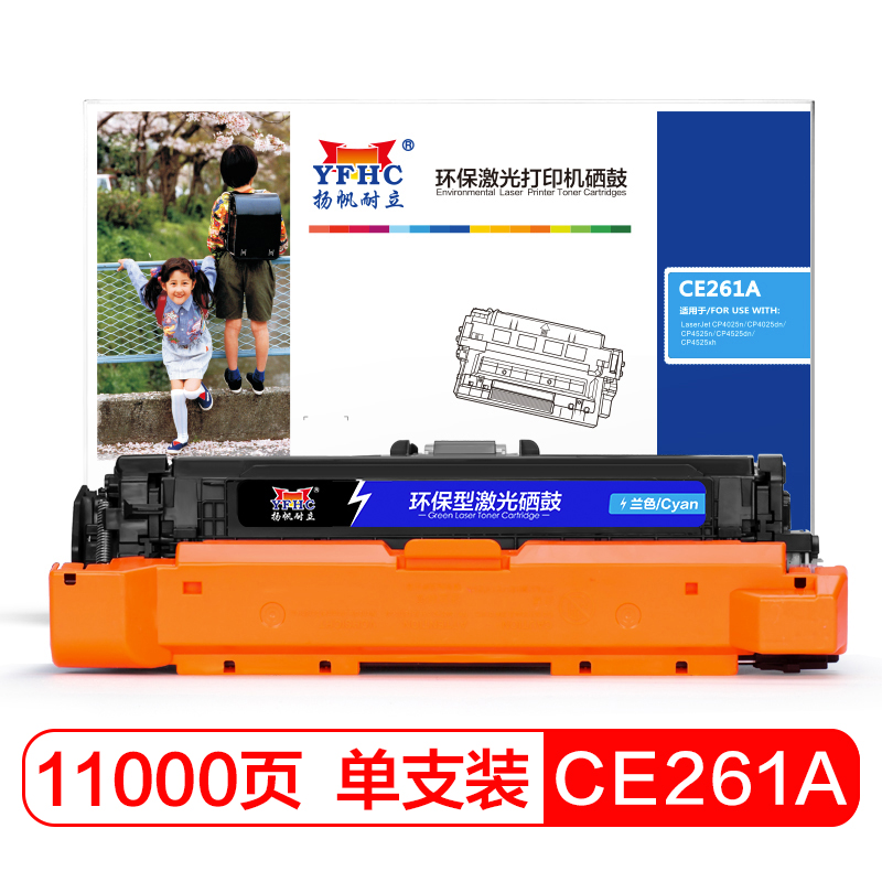 扬帆耐立YFHC CE261A(648A)兰鼓(带芯片)一体式硒鼓