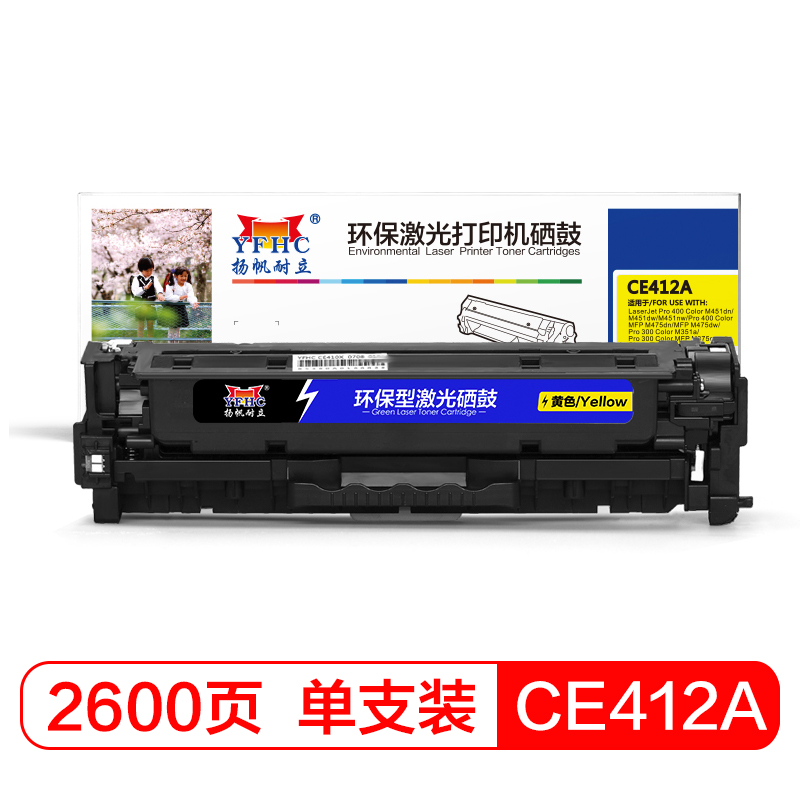 扬帆耐立YFHC CE412A(305A)黄鼓(带芯片)一体式硒鼓