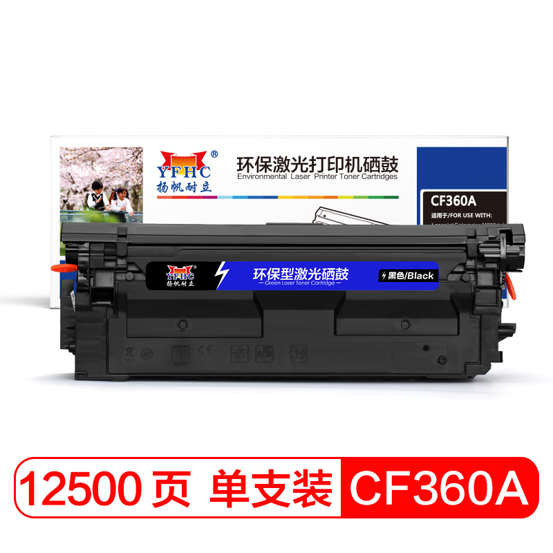 扬帆耐立YFHC CF360A(508A)黑鼓-6K(带芯片)一体式硒鼓