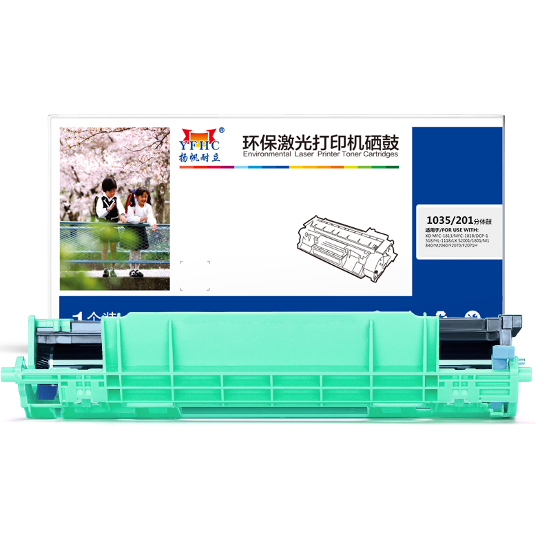 扬帆耐立YFHC DR1035/201分体鼓一体式硒鼓