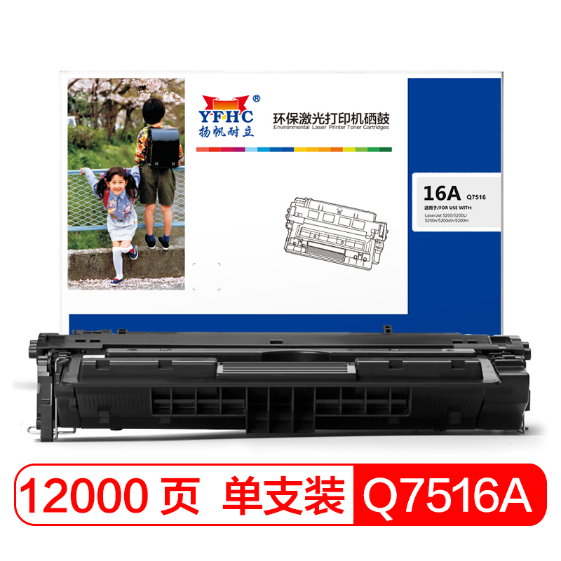 扬帆耐立YFHC Q7516A/309黑鼓(带芯片)一体式硒鼓