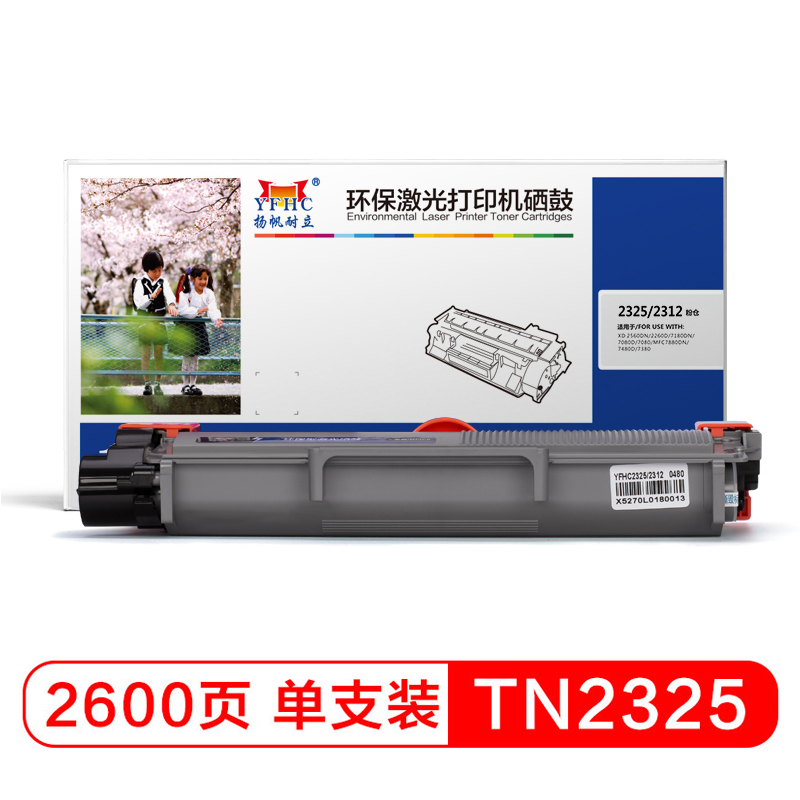 扬帆耐立YFHC TN2325/2312高容黑粉一体式硒鼓