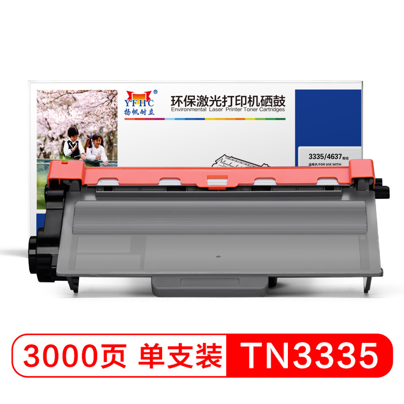 扬帆耐立YFHC TN3335/4637黑粉一体式硒鼓