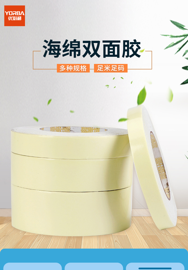 双面胶详情_01.jpg