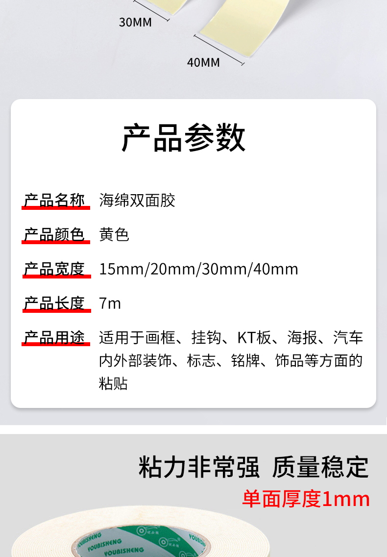 双面胶详情_03.jpg
