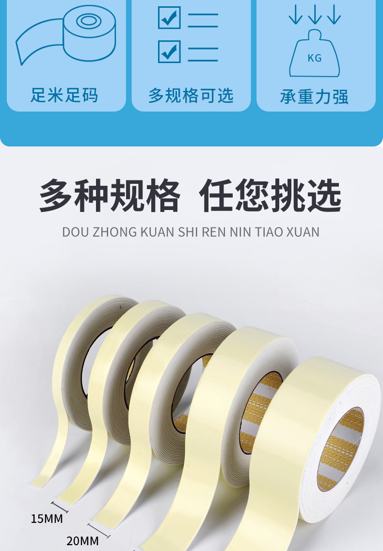 双面胶详情_02.jpg