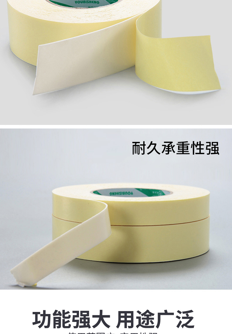 双面胶详情_04.jpg