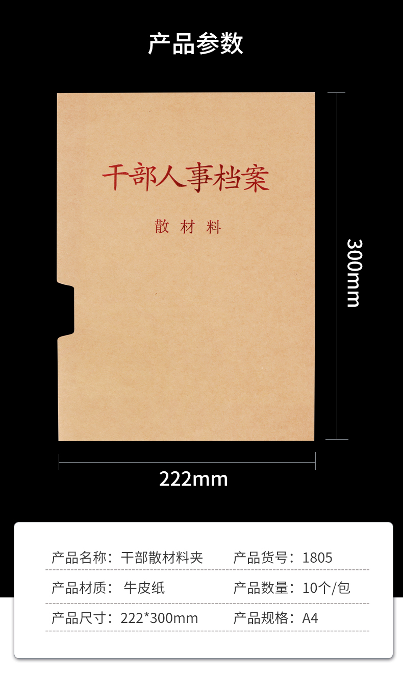 干部人事散材料_01_02.jpg