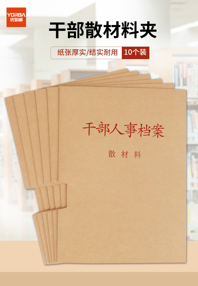 干部人事散材料_01_01.jpg