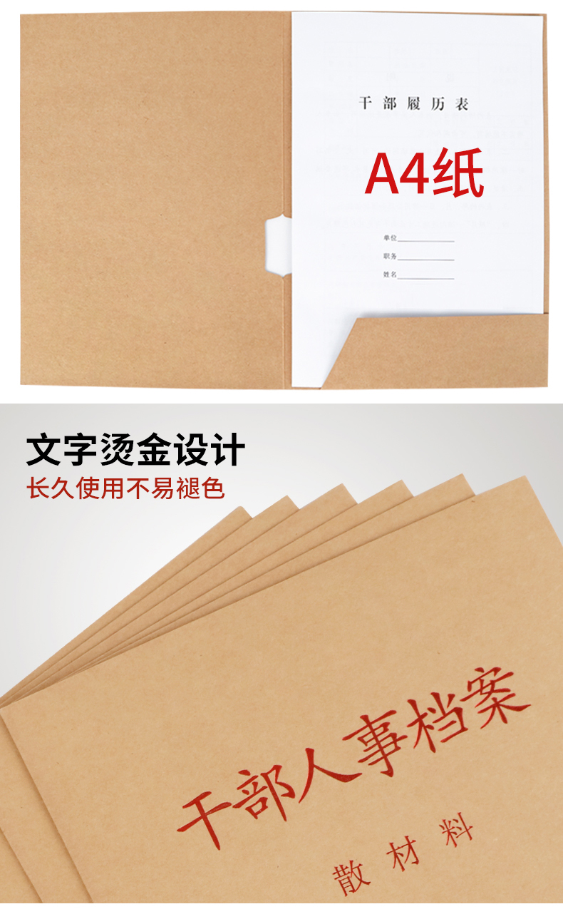 干部人事散材料_01_04.jpg