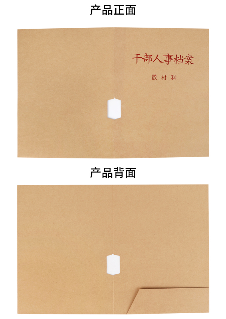 干部人事散材料_01_03.jpg