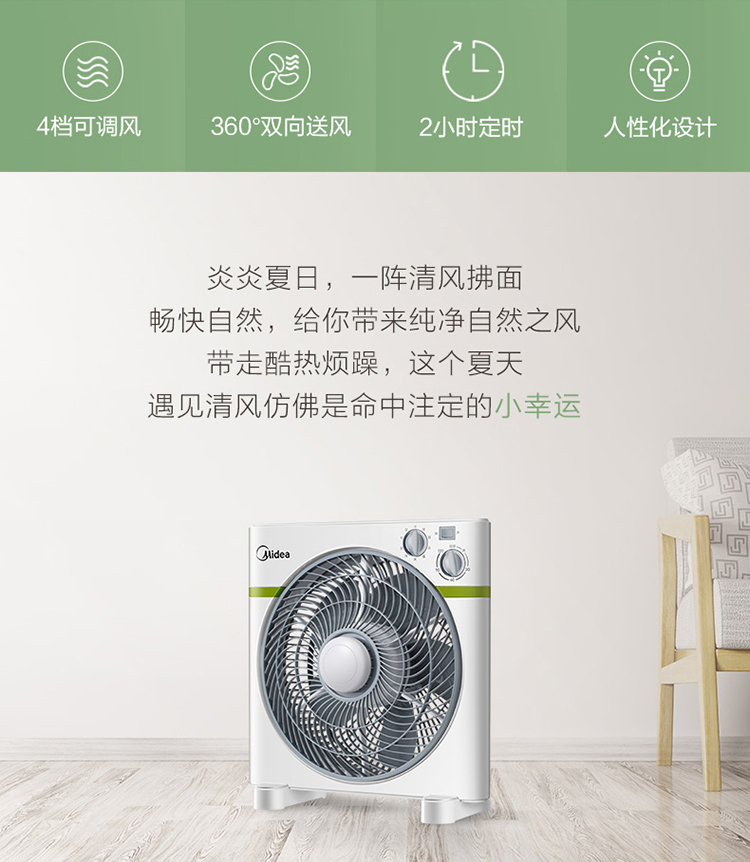美的（Midea）KYT30-15AW 台式转页扇/电风扇-京东