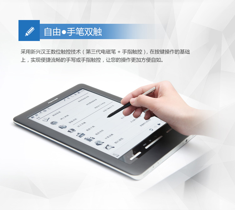 E920电子书阅读器 9.7英寸触摸屏...-京东