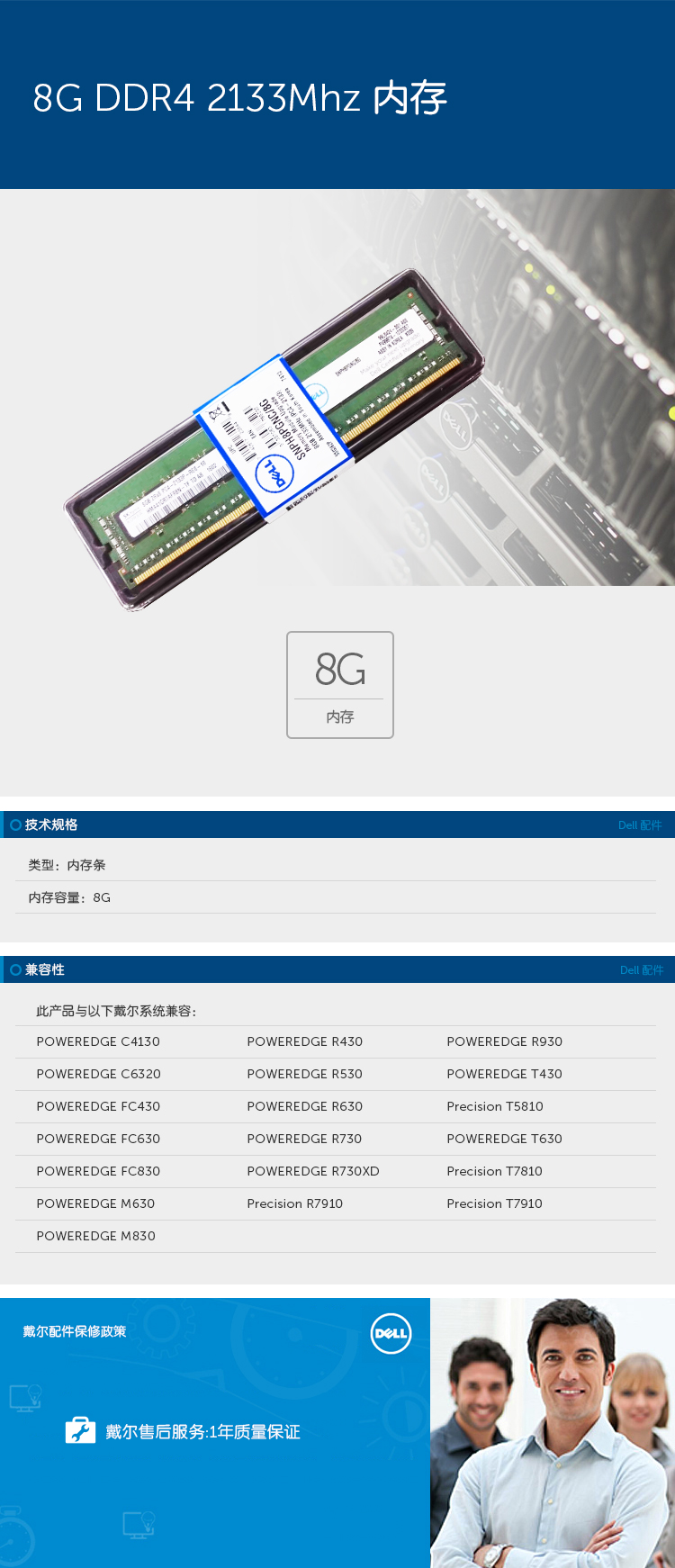 内存8G详情.jpg