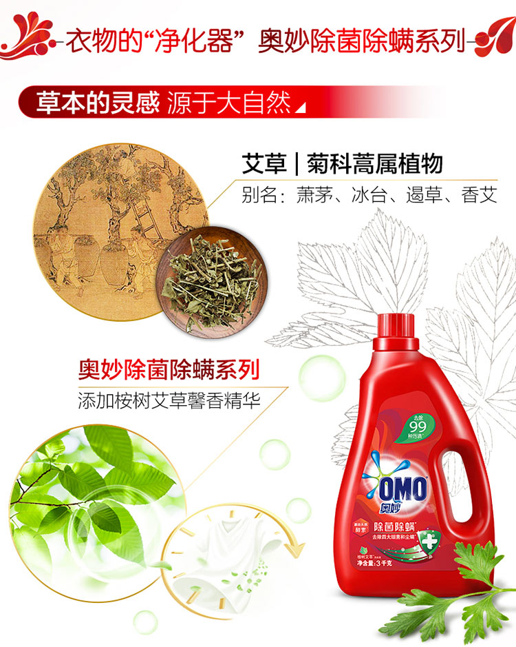 【京东超市】奥妙 洗衣液 除菌除螨3KG 源自天然酵素-京东