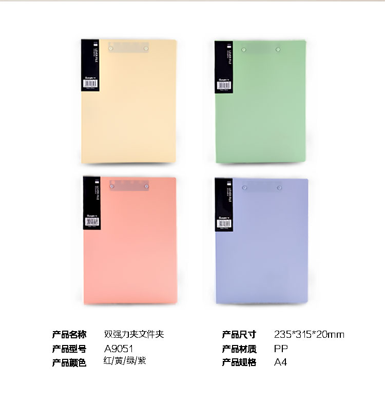 广博(GuangBo)4只装4色A4双强力文件夹/彩色资料夹/档案夹 晶彩A9051-京东