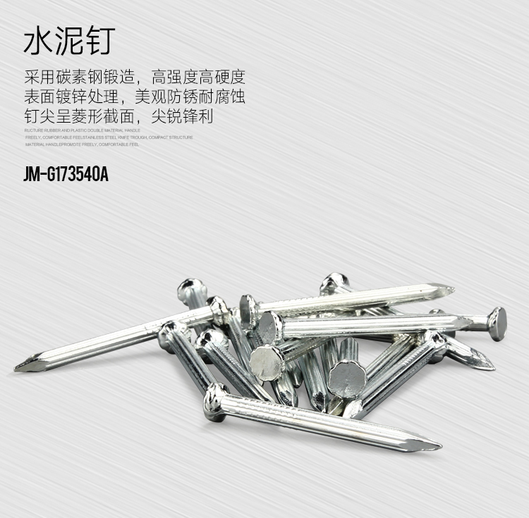 åç±³å®¶å± JM-G173540A å®¶ç¨é¢éæ°´æ³¥ééå­æ¨å·¥é3.0*40MM300gä¸ç-äº¬ä¸