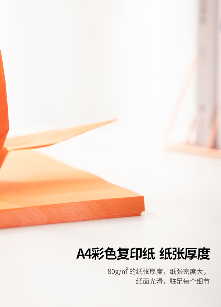 描述-橙色_05.jpg
