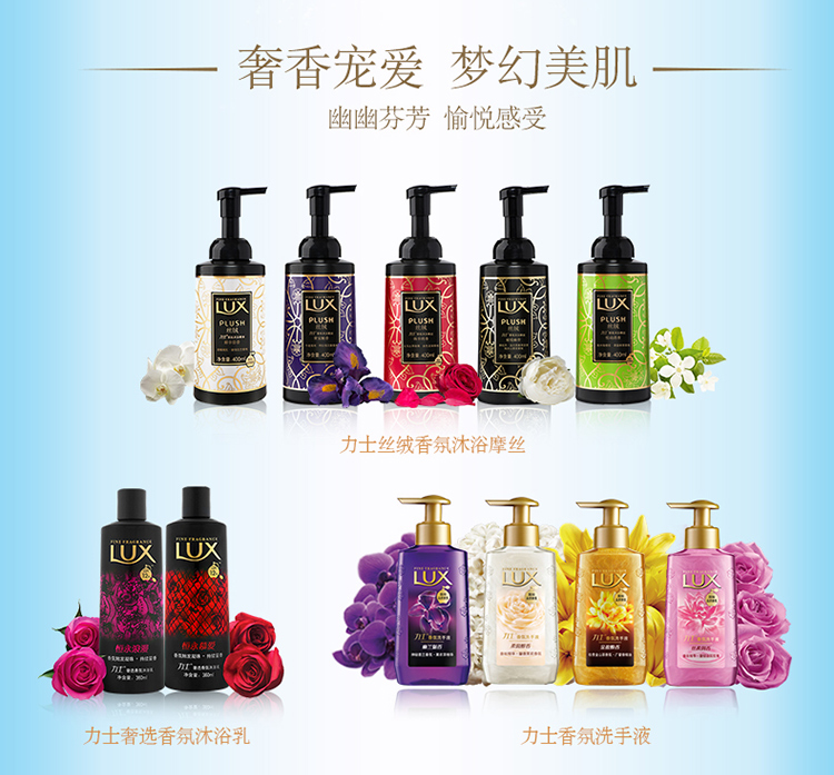 力士(Lux)爽肤沐浴乳 闪亮冰爽750ml (沐浴露)-京东