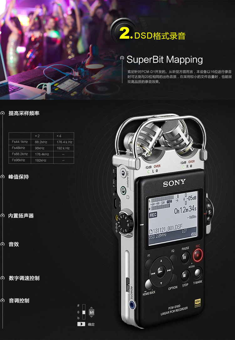 索尼（SONY） PCM-D100 数码录音棒 专业DSD录...-京东