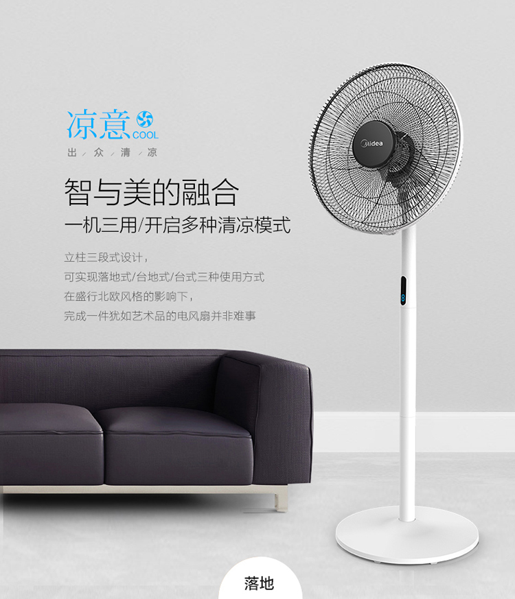 美的（Midea）SAB40BR 新品五叶八档遥控落地扇/电风扇-京东