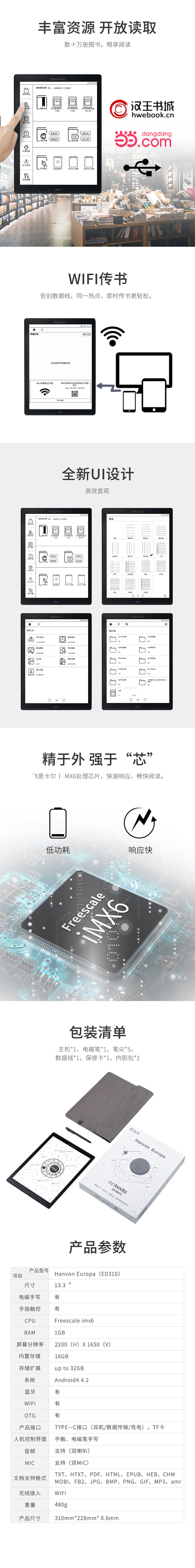 ED310详情_04.jpg