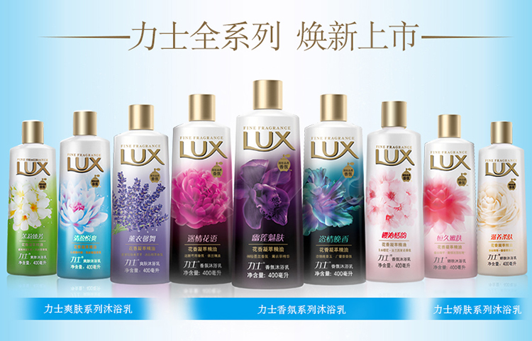 力士(Lux)爽肤沐浴乳 闪亮冰爽750ml (沐浴露)-京东