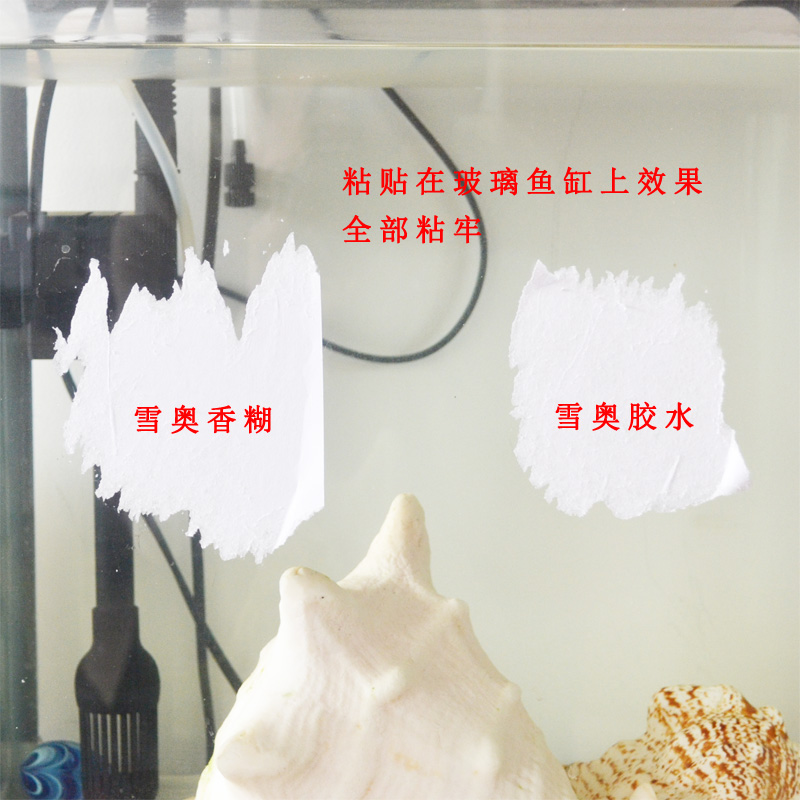 雪奥 香糊/大浆糊/浆糊胶水-京东