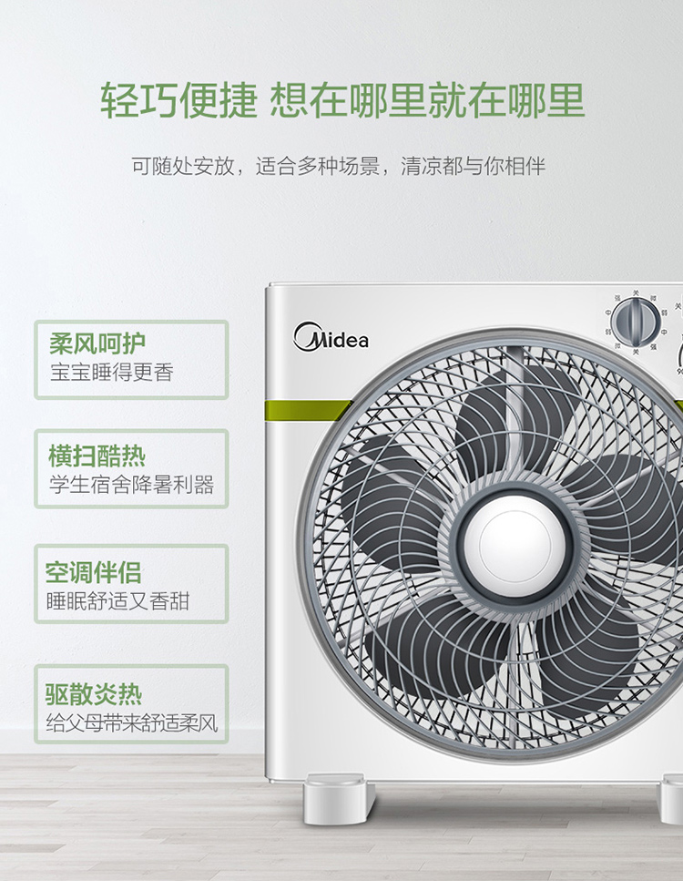美的（Midea）KYT30-15AW 台式转页扇/电风扇-京东
